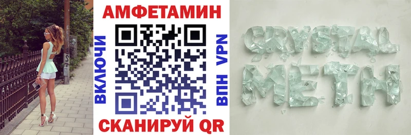 АМФ Розовый где купить Нюрба