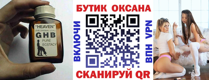 Бутират Butirat  Нюрба 