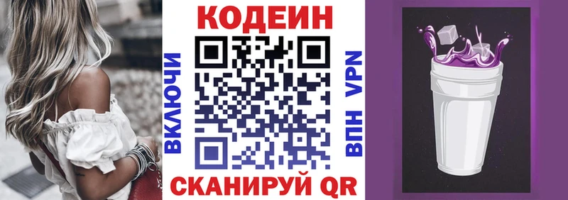 Кодеин Purple Drank  ОМГ ОМГ онион  Нюрба 