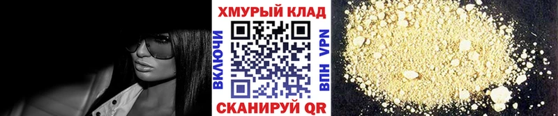 Героин белый где можно купить Нюрба
