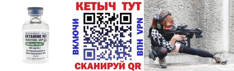 где продают   Нюрба  КЕТАМИН ketamine 