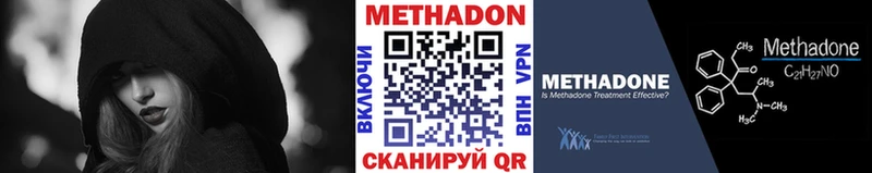 Метадон methadone  сколько стоит  Нюрба 